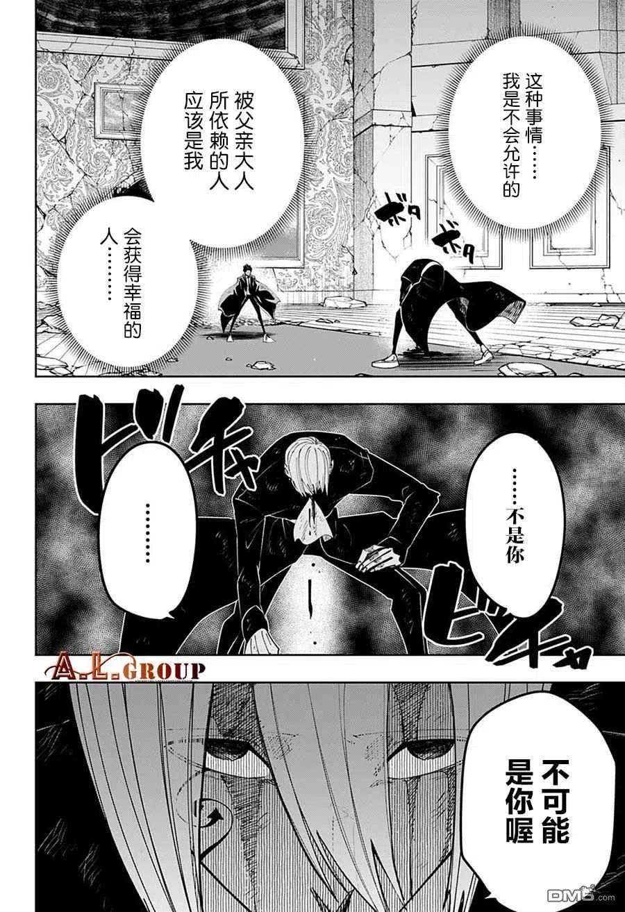 物理魔法使马修98话