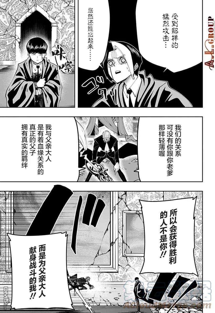 物理魔法使马修98话