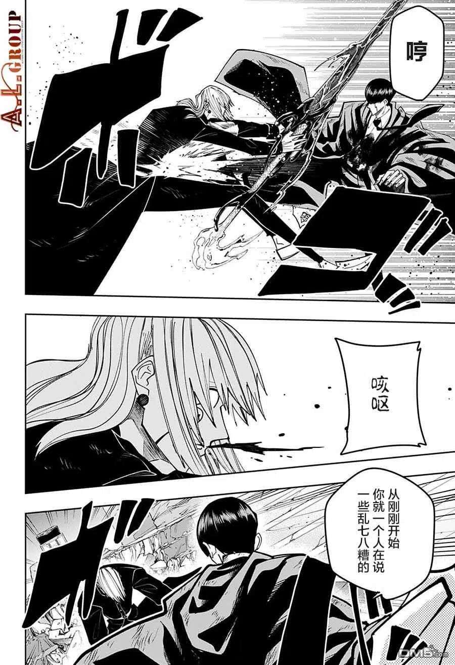 物理魔法使马修98话
