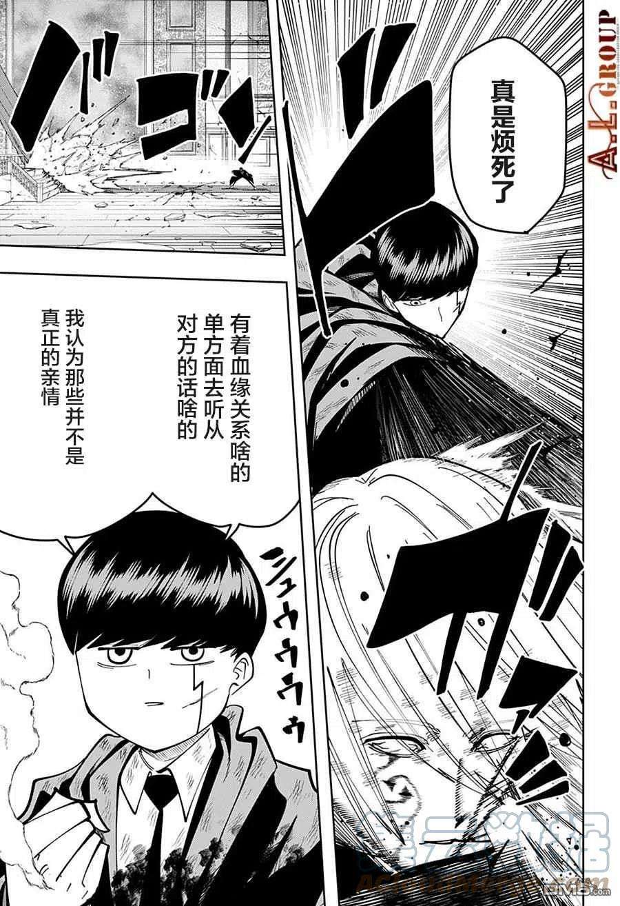 物理魔法使马修98话