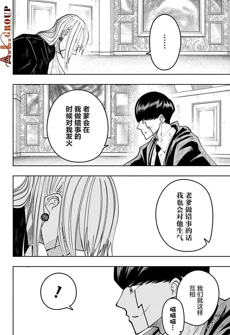 物理魔法使马修98话