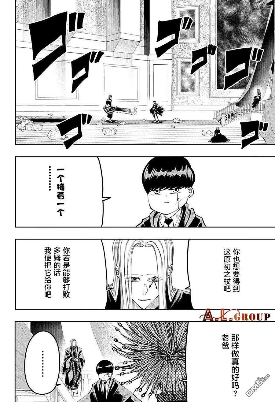 物理魔法使马修100话