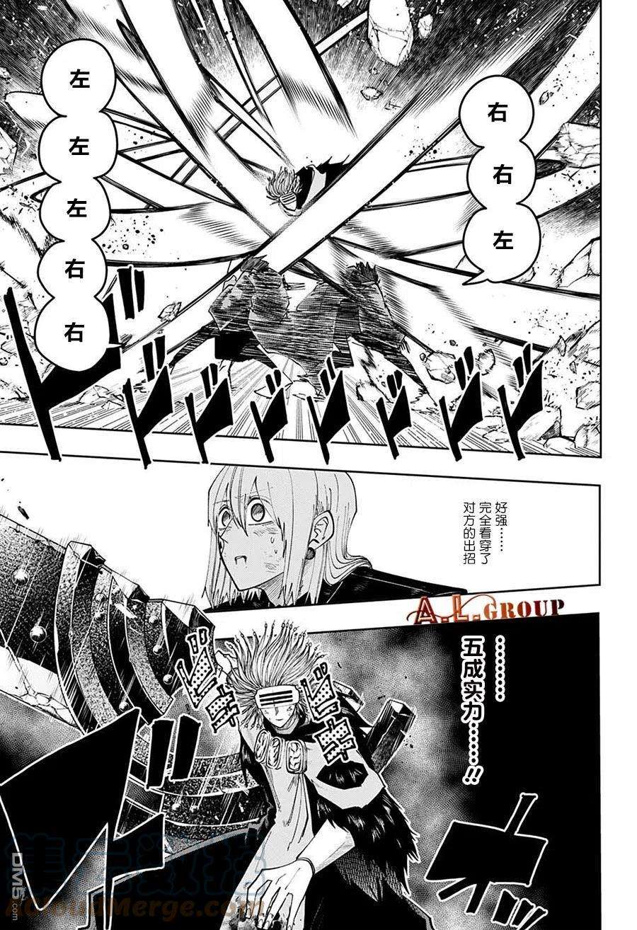 物理魔法使马修100话