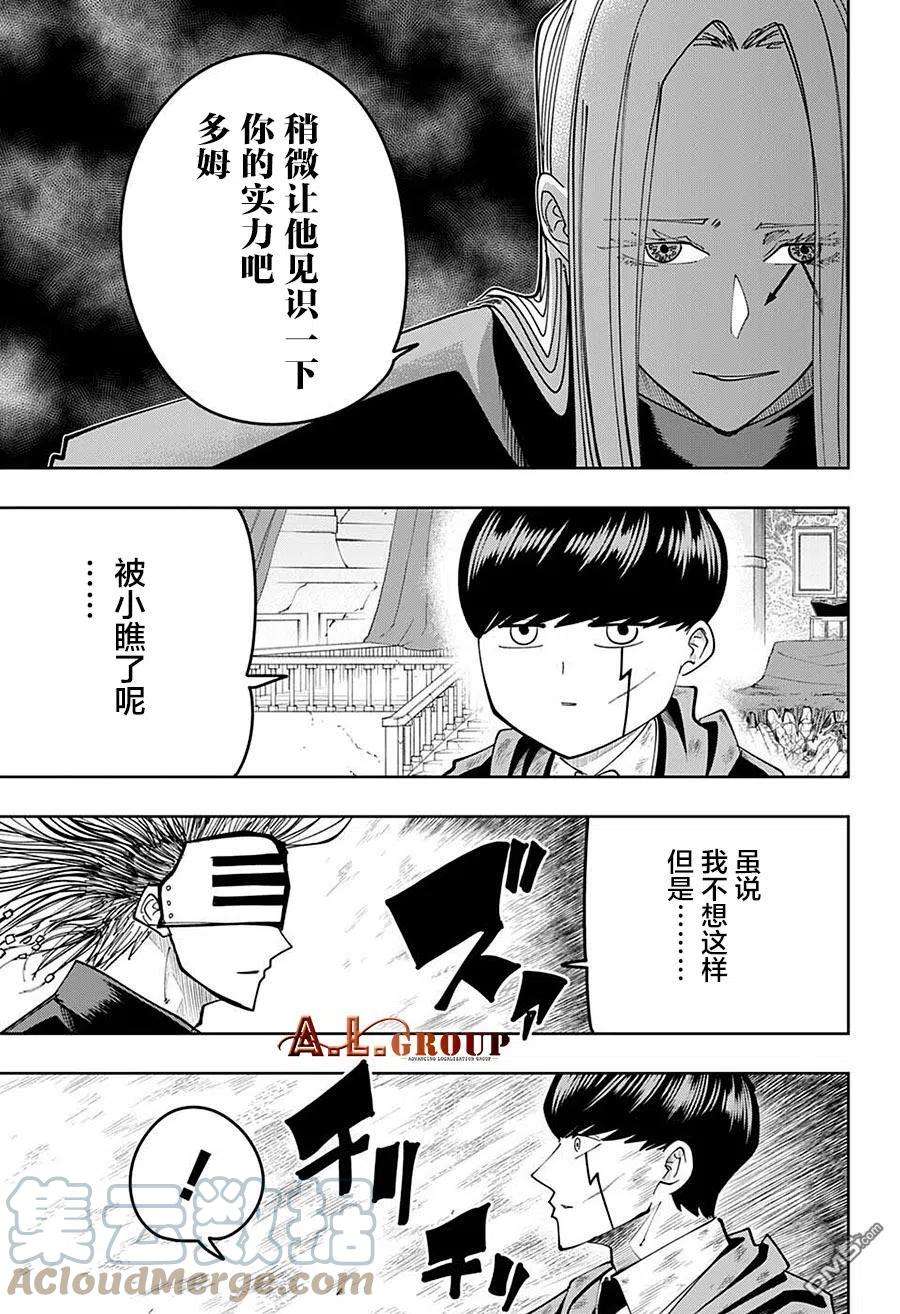 物理魔法使马修100话