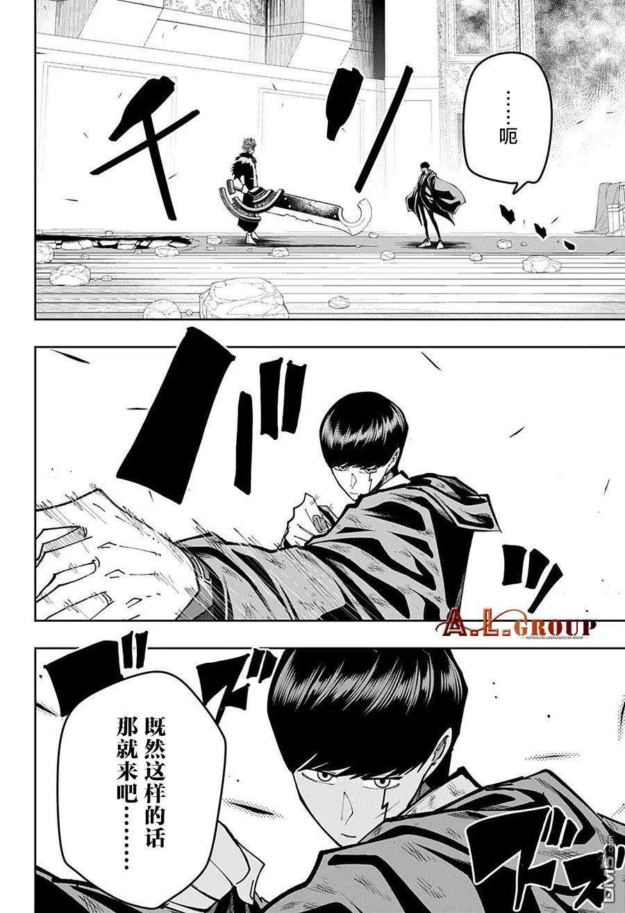 物理魔法使马修100话