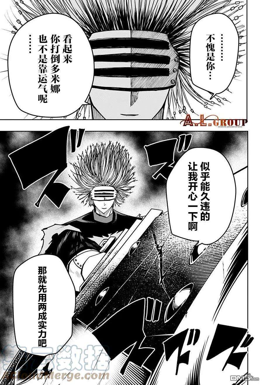 物理魔法使马修100话
