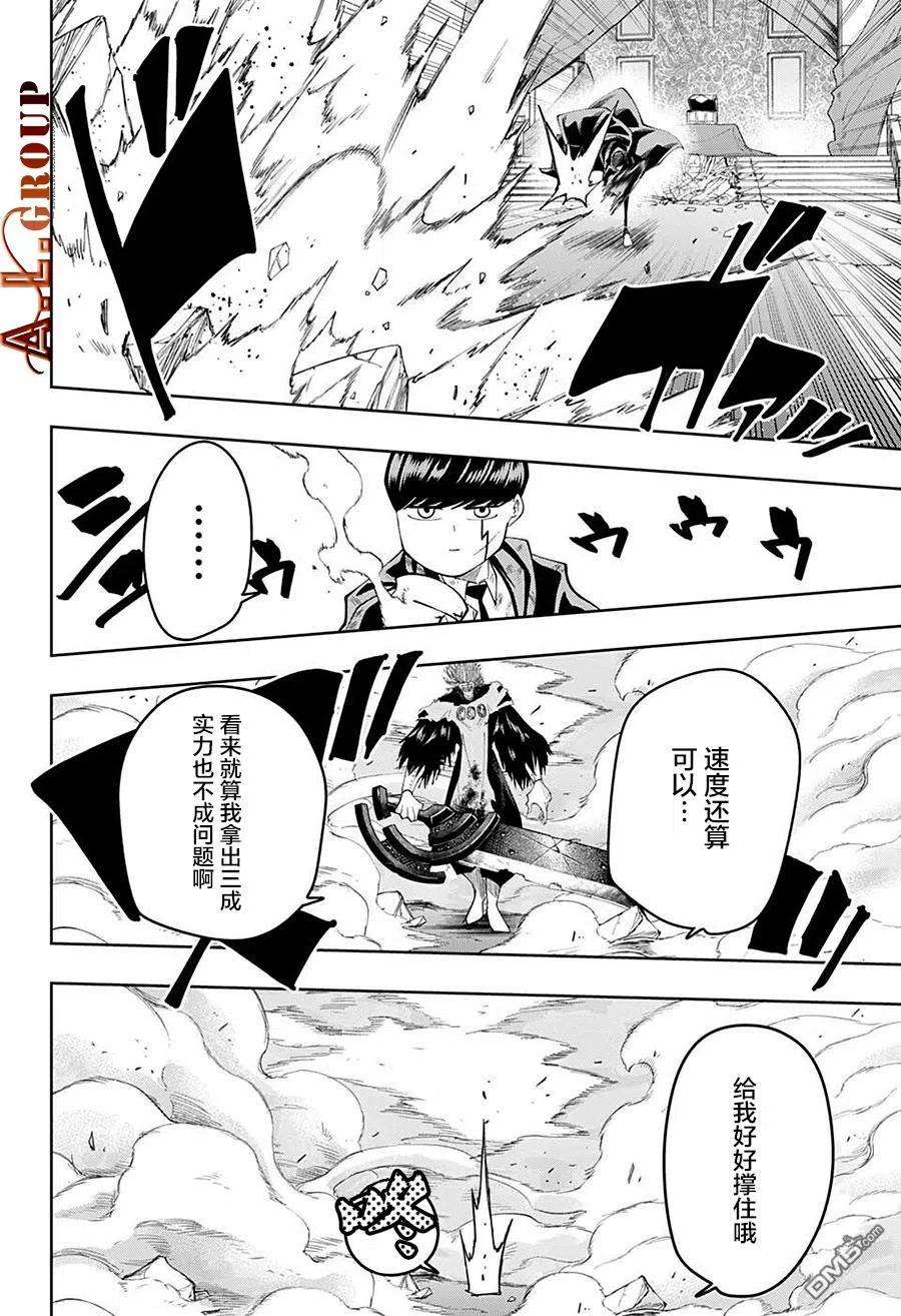 物理魔法使马修100话