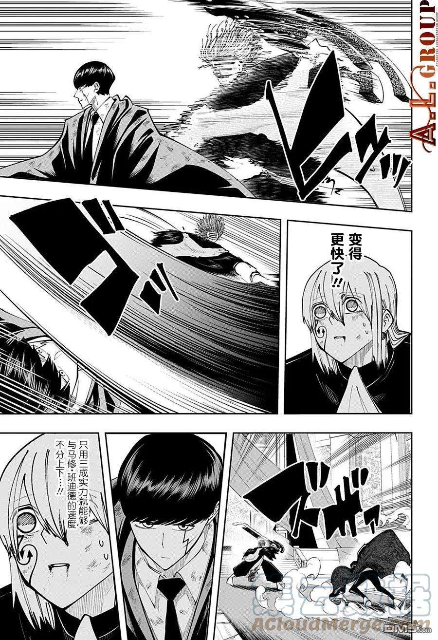 物理魔法使马修100话