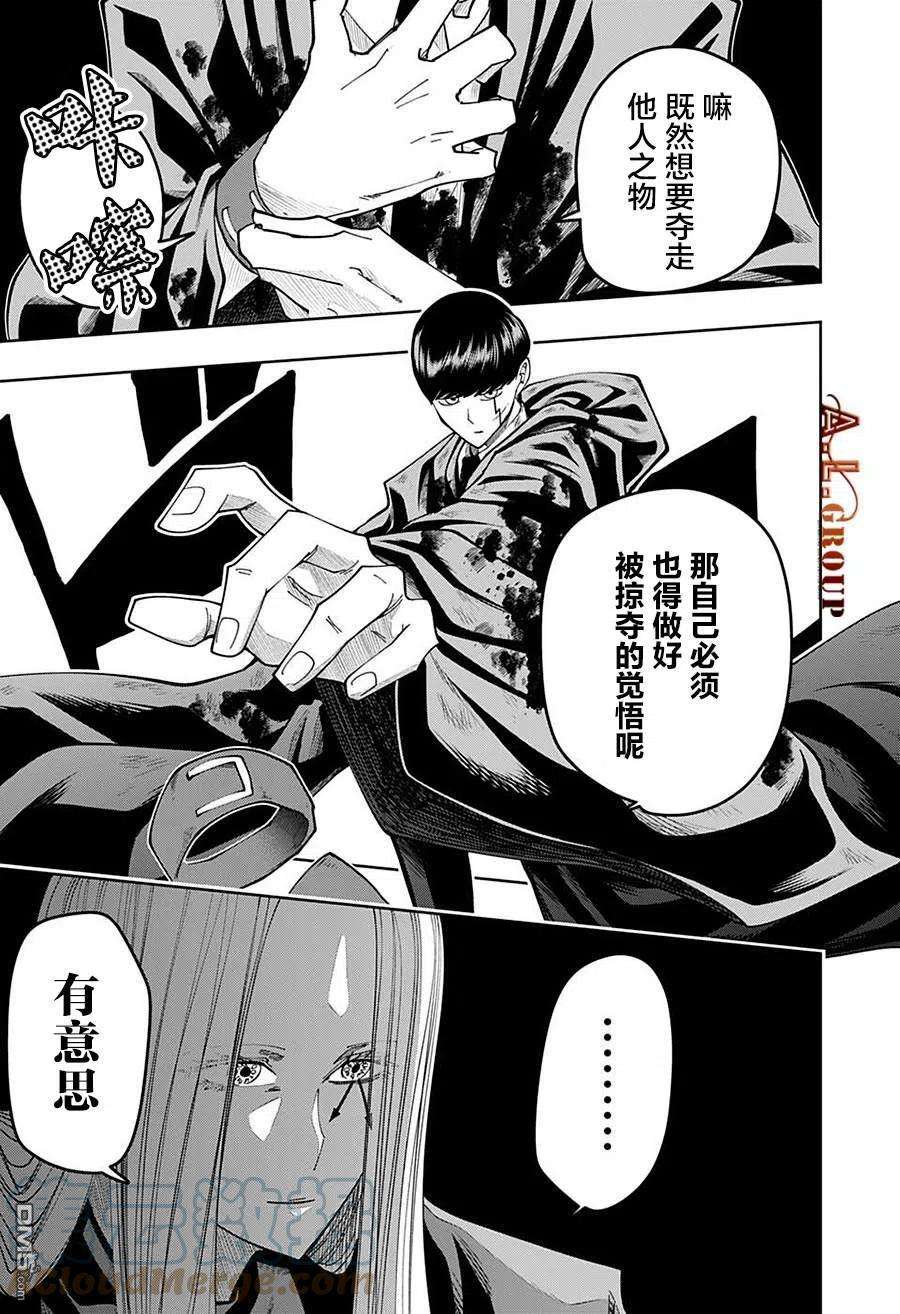 物理魔法使马修99话