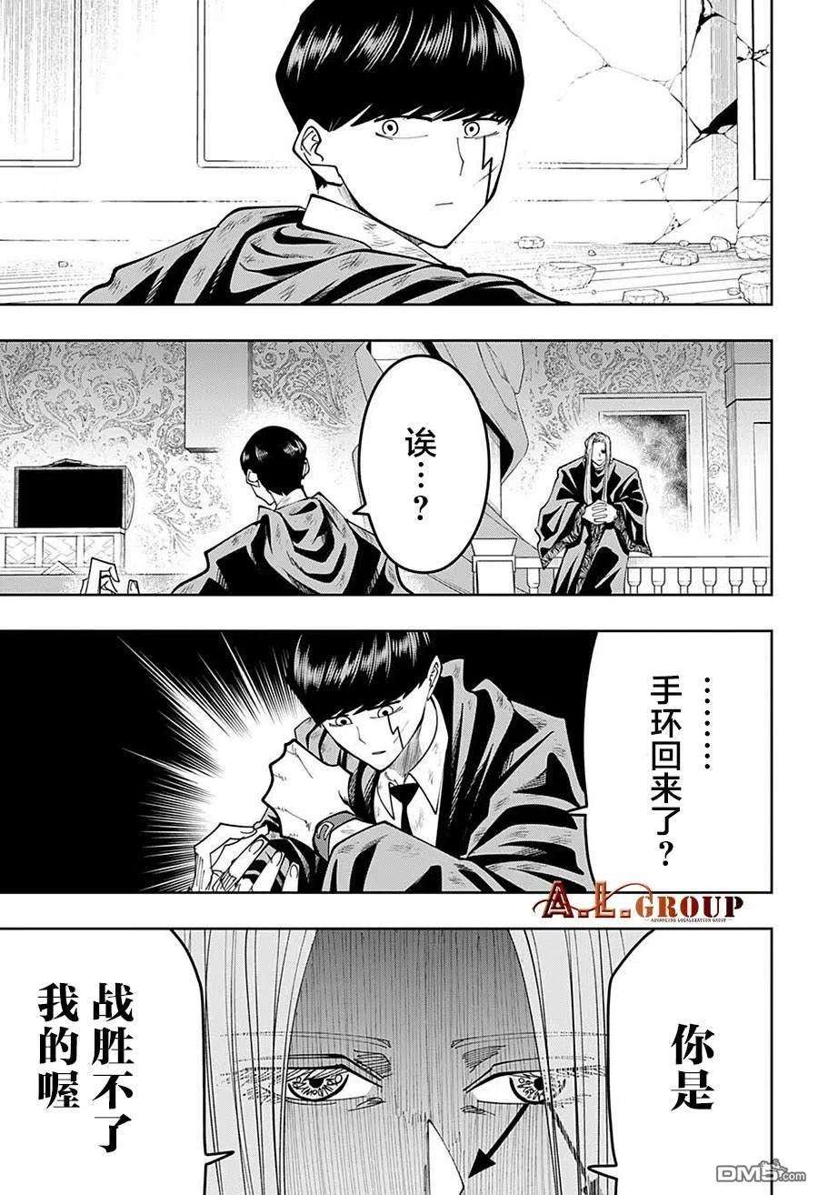 物理魔法使马修99话