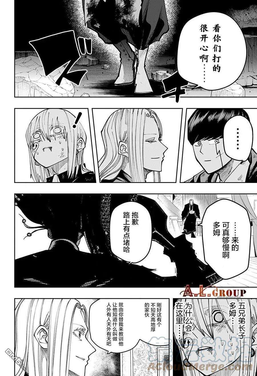 物理魔法使马修99话
