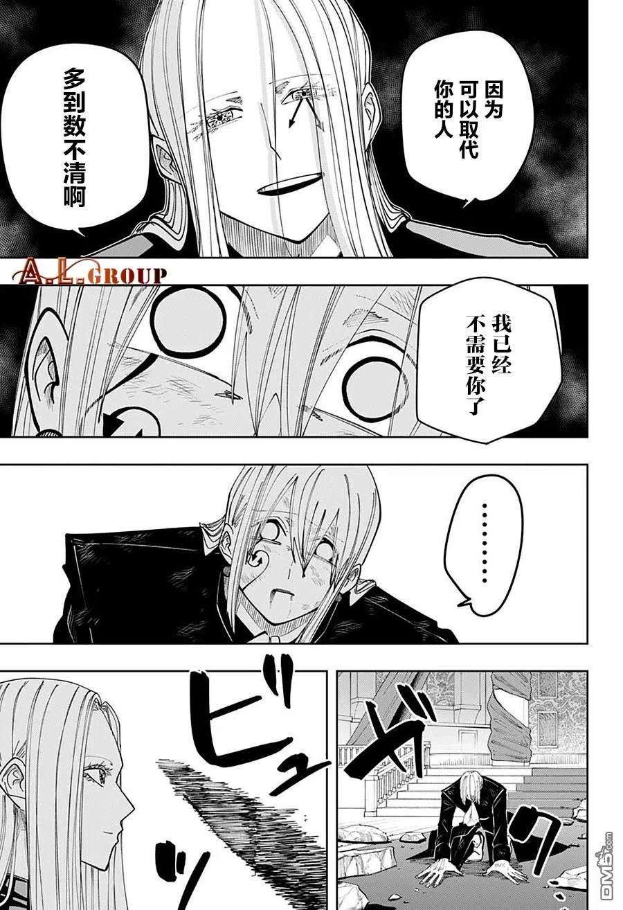 物理魔法使马修99话