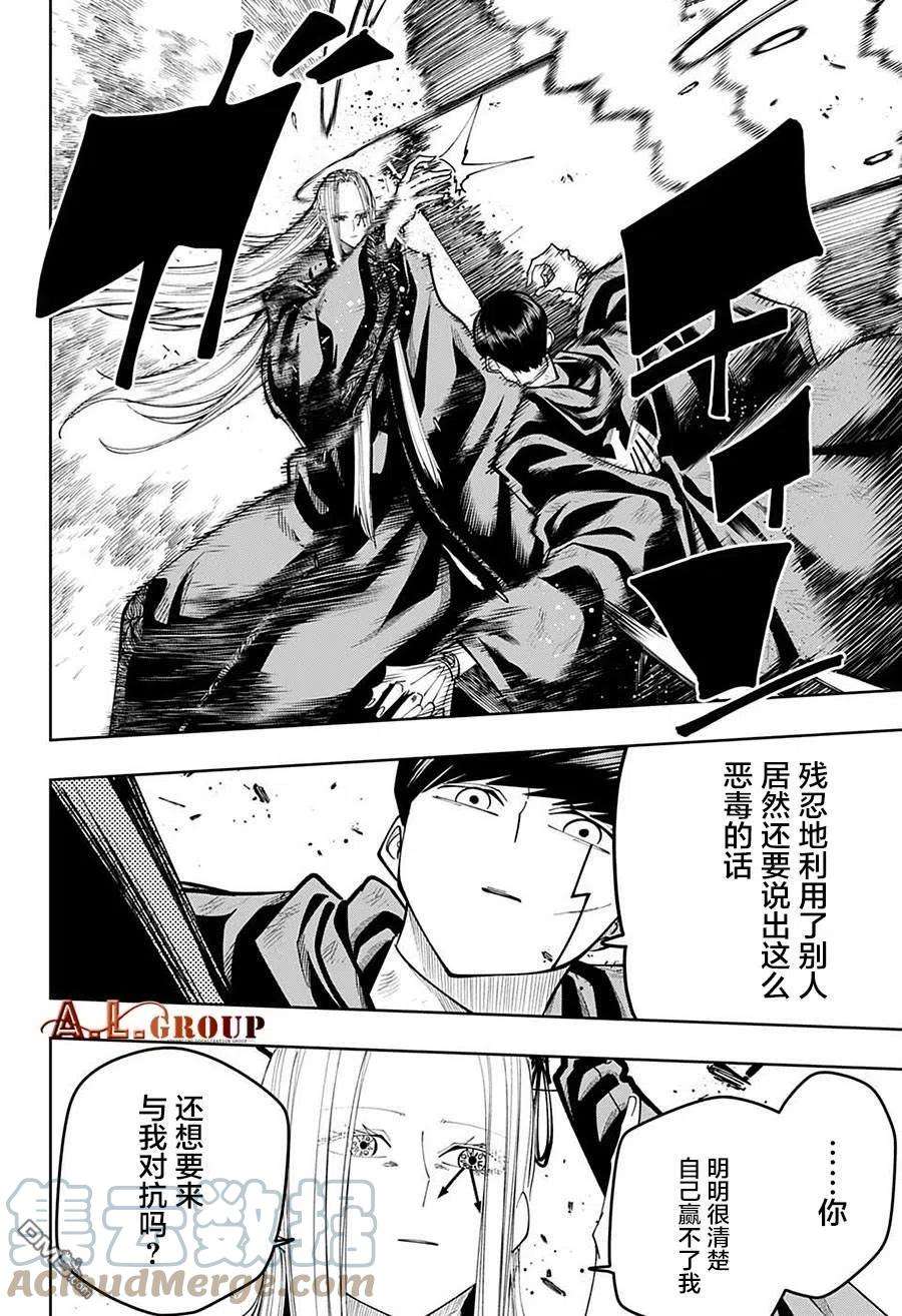 物理魔法使马修99话