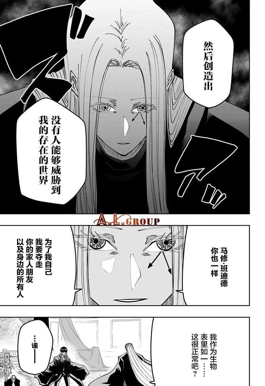 物理魔法使马修99话