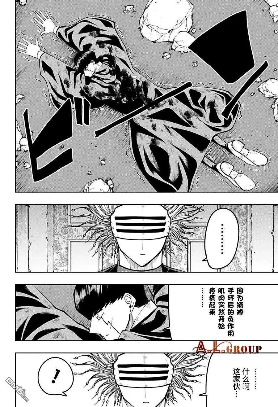 物理魔法使马修101话
