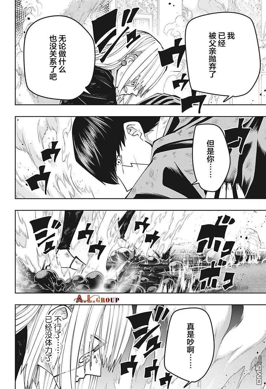 物理魔法使马修101话
