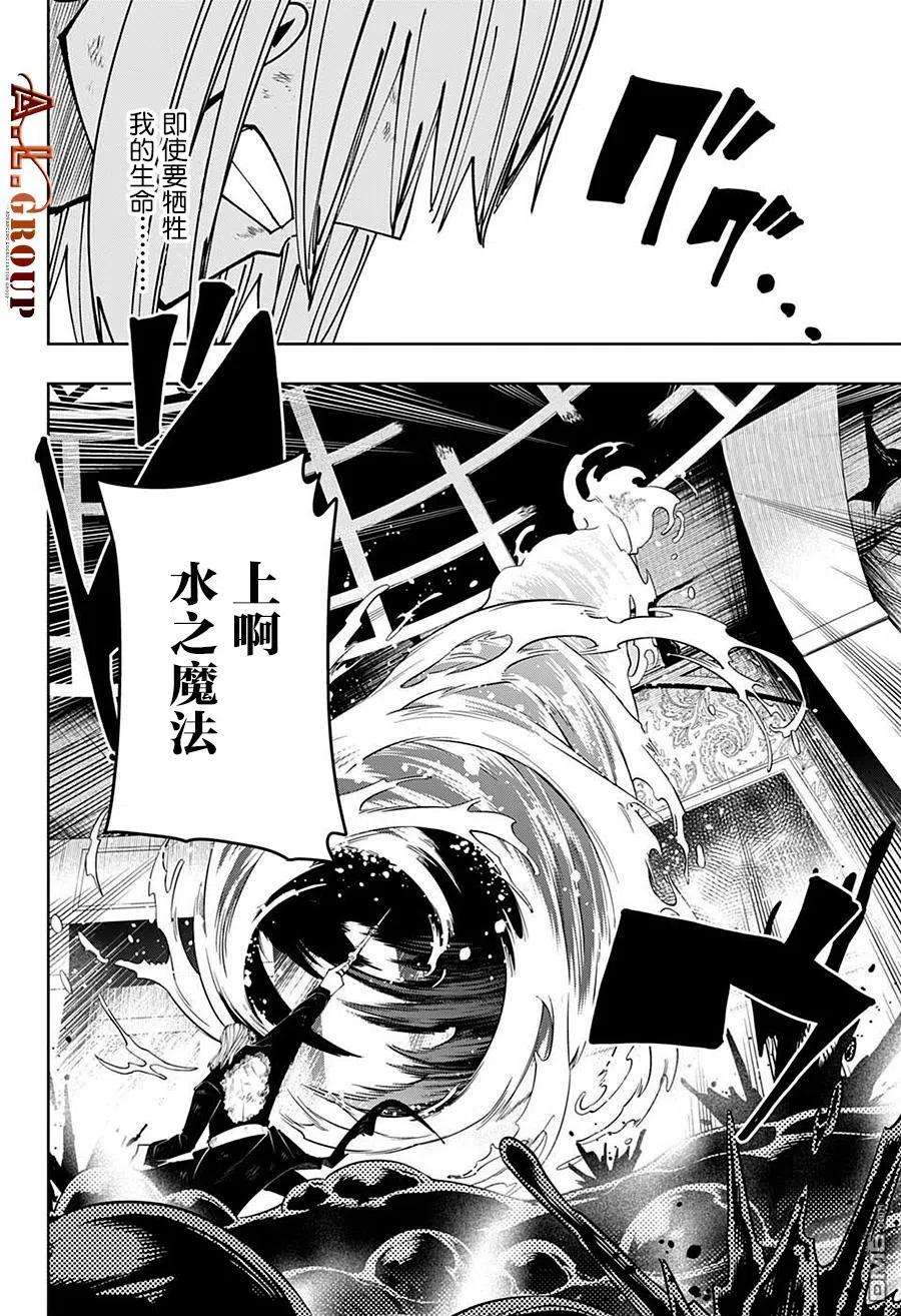 物理魔法使马修101话