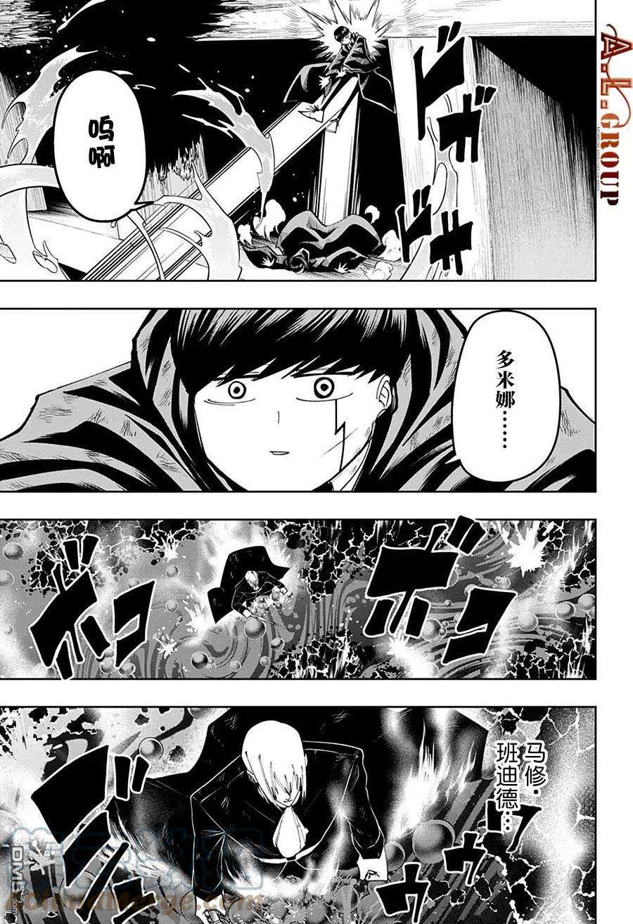 物理魔法使马修101话