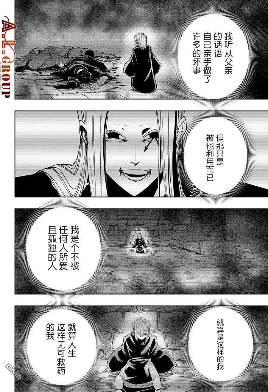 物理魔法使马修101话
