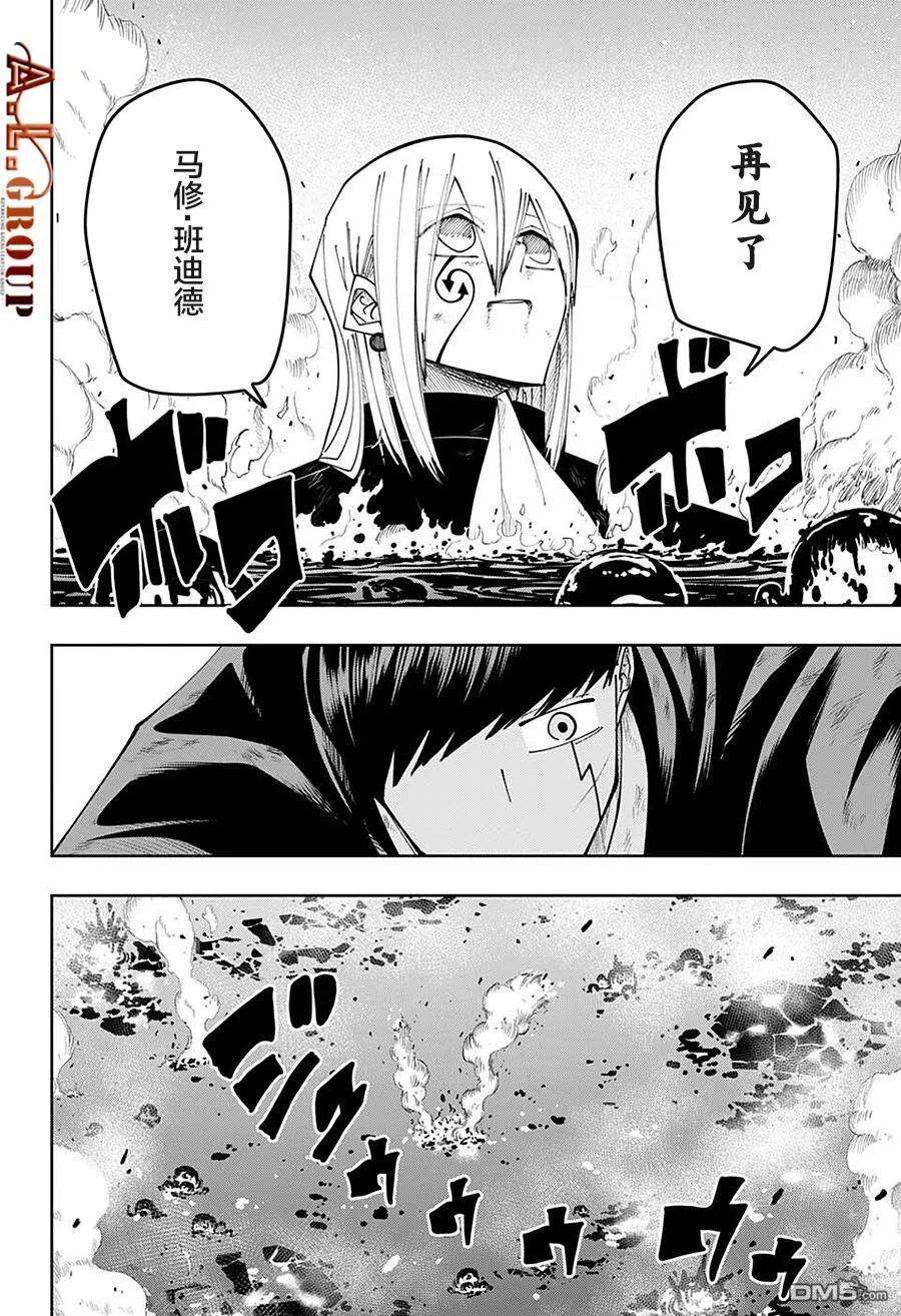 物理魔法使马修101话