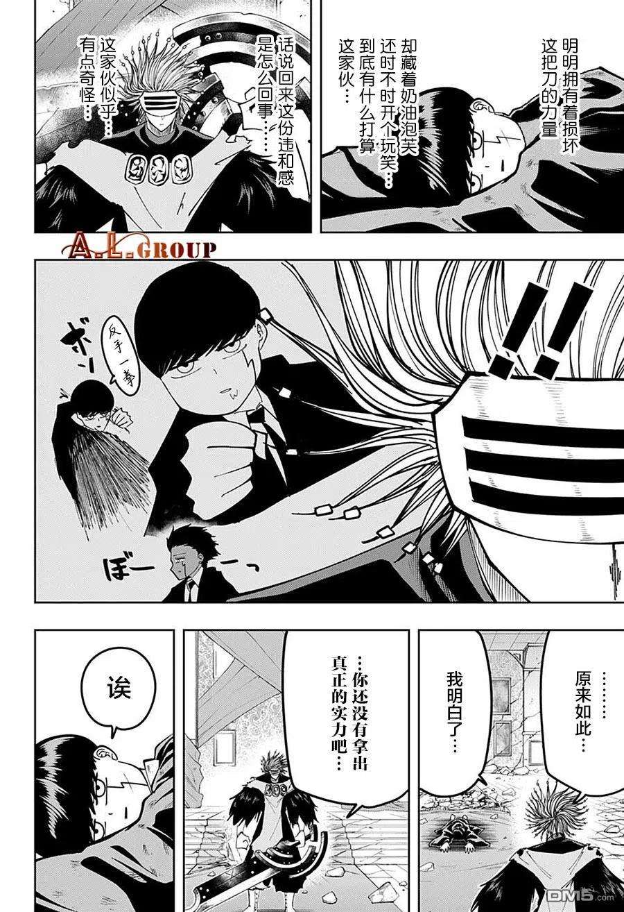 物理魔法使马修101话