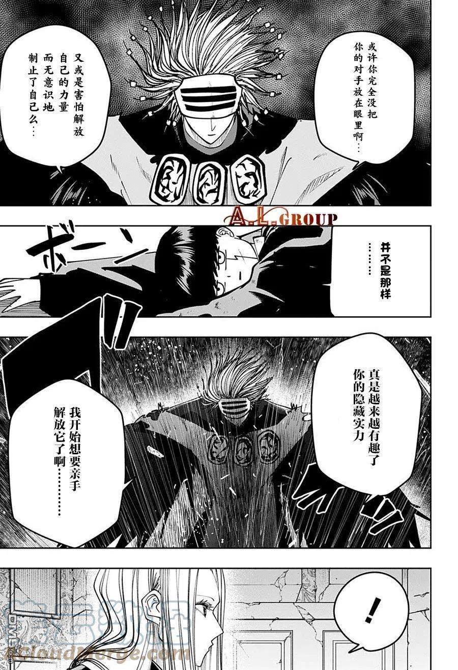 物理魔法使马修101话