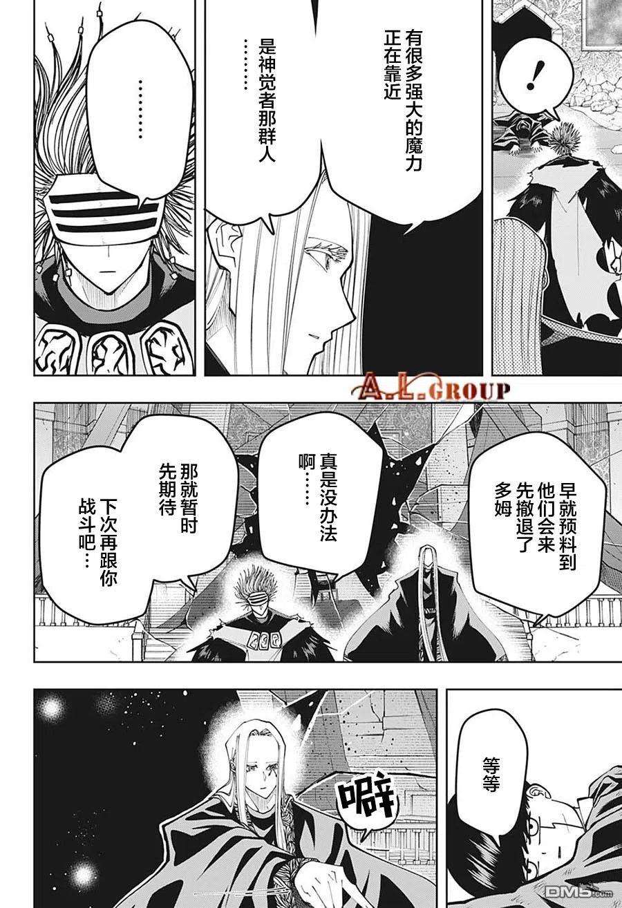 物理魔法使马修101话