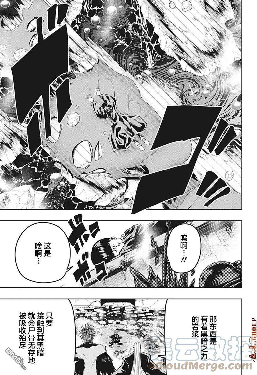 物理魔法使马修101话