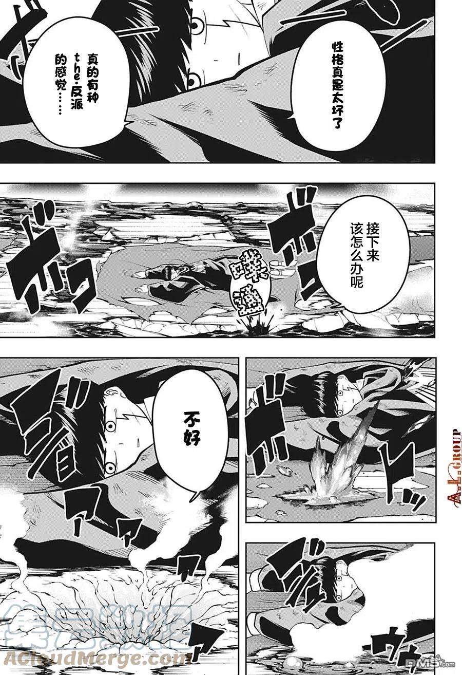 物理魔法使马修101话
