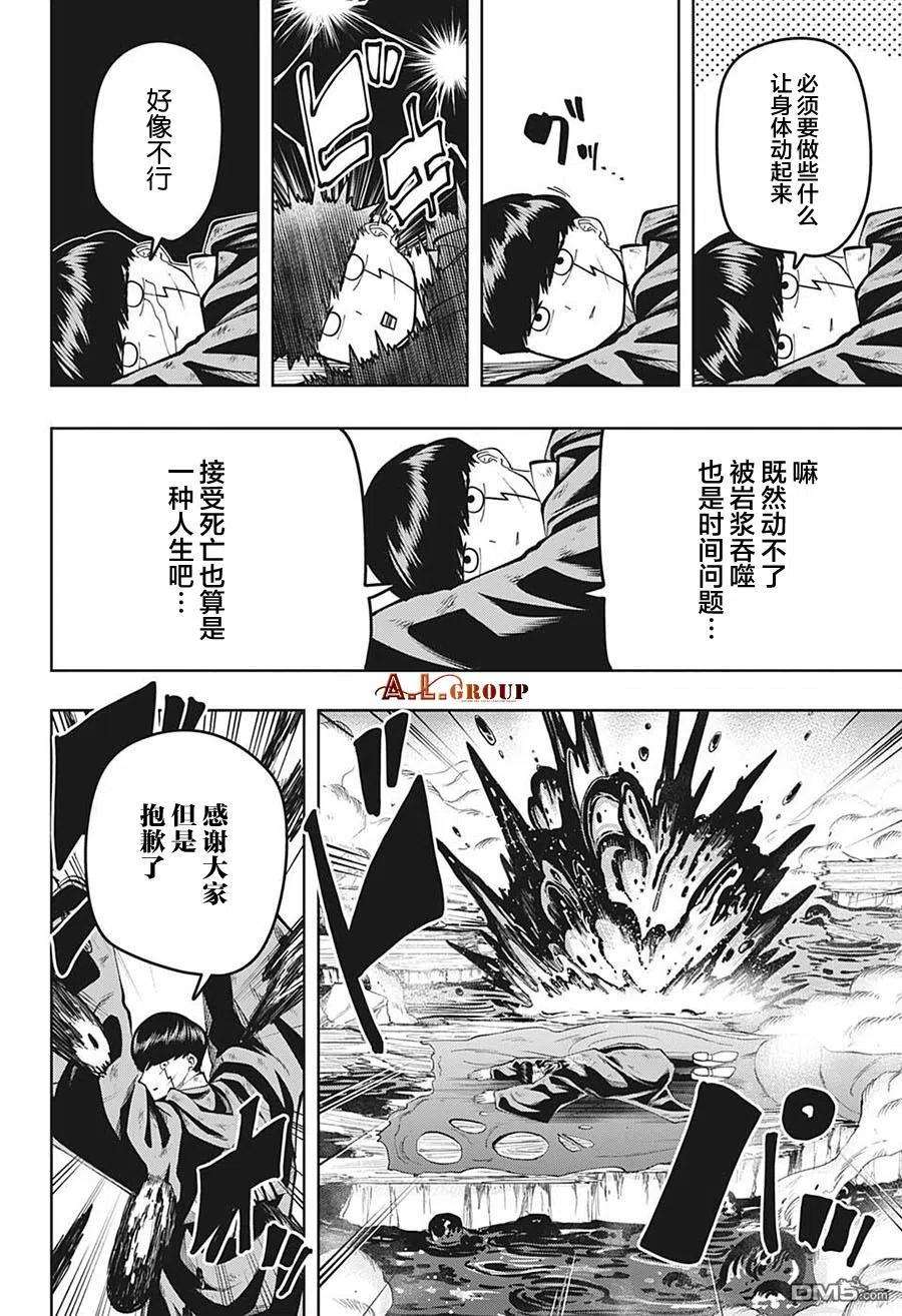 物理魔法使马修101话