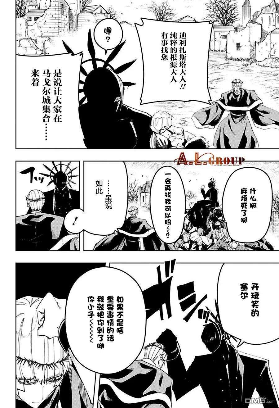 物理魔法使马修102话