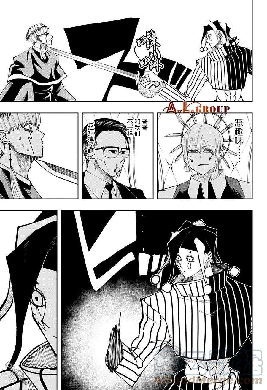 物理魔法使马修102话