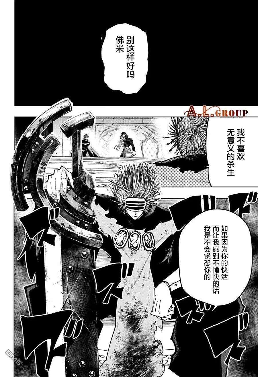 物理魔法使马修102话