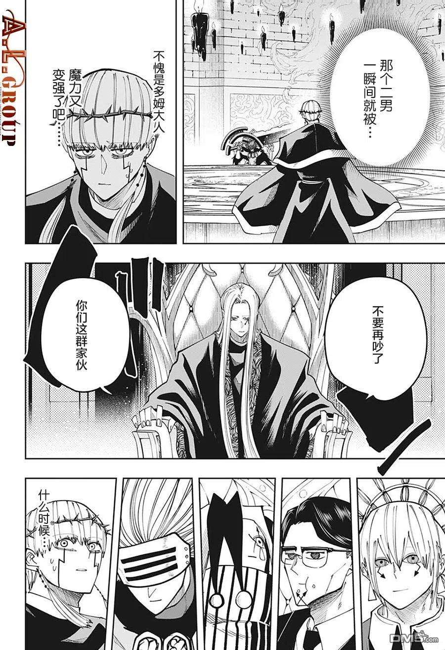 物理魔法使马修102话