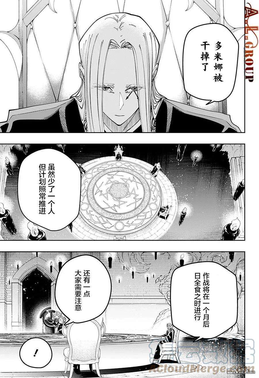 物理魔法使马修102话