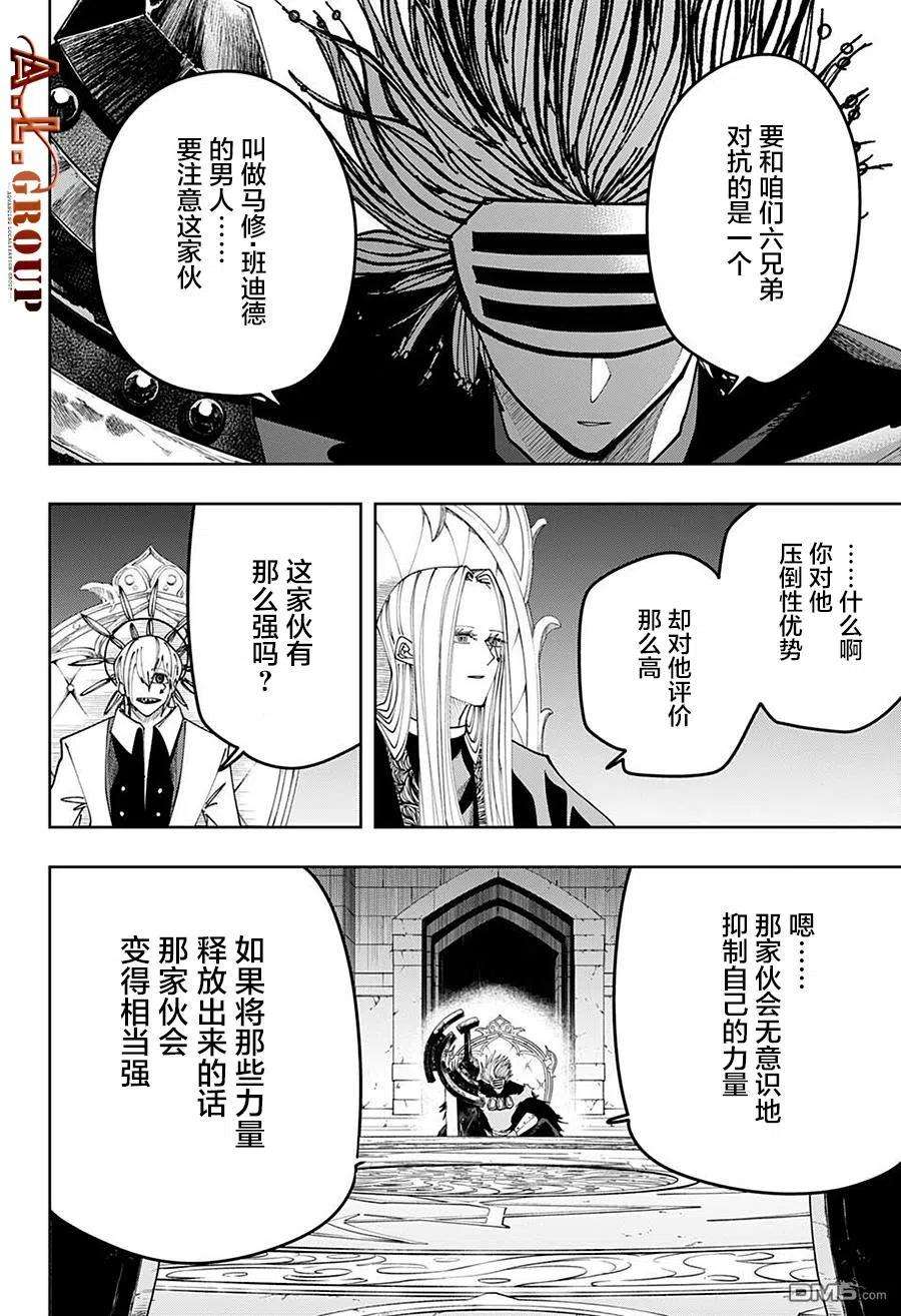 物理魔法使马修102话