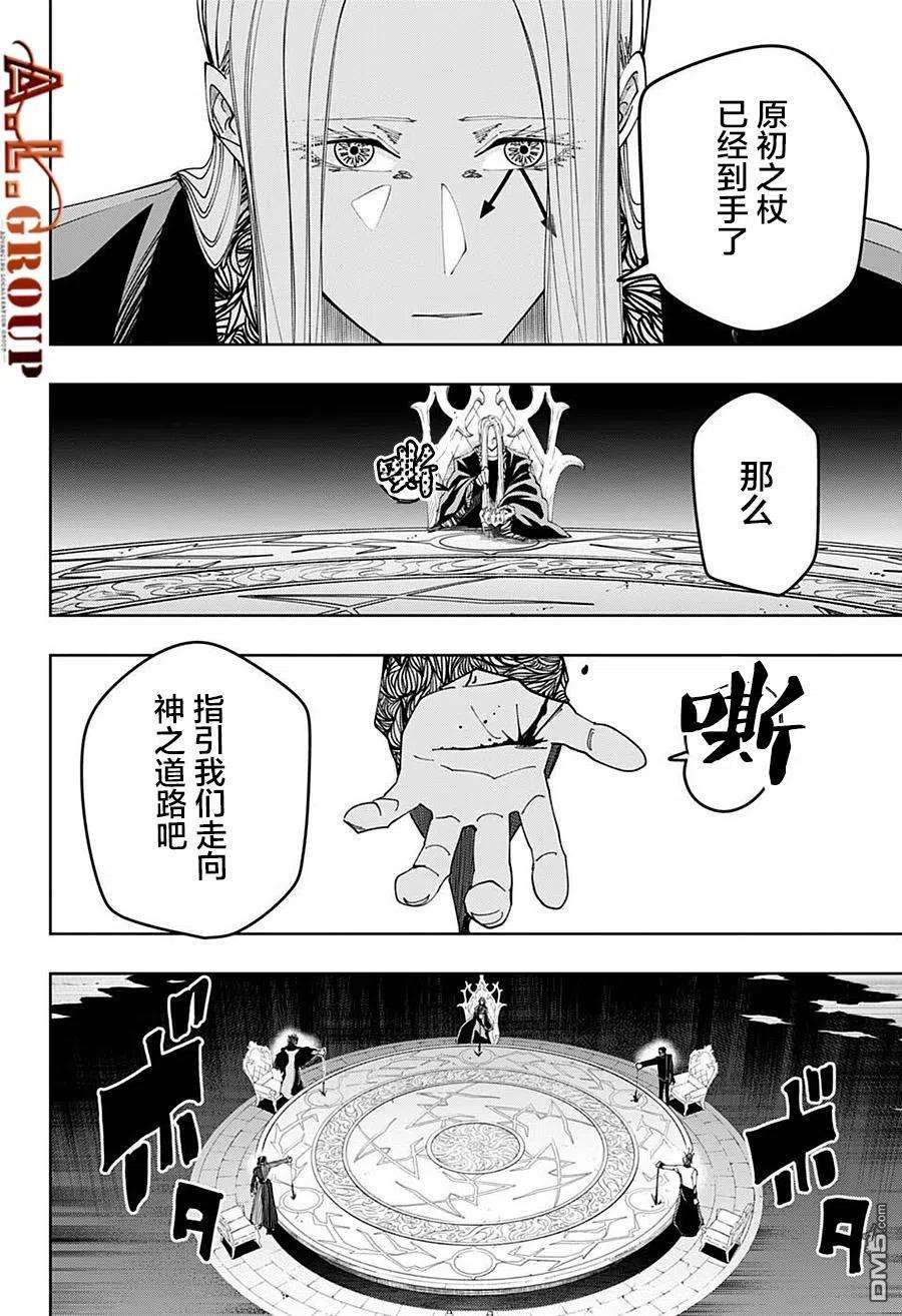 物理魔法使马修102话