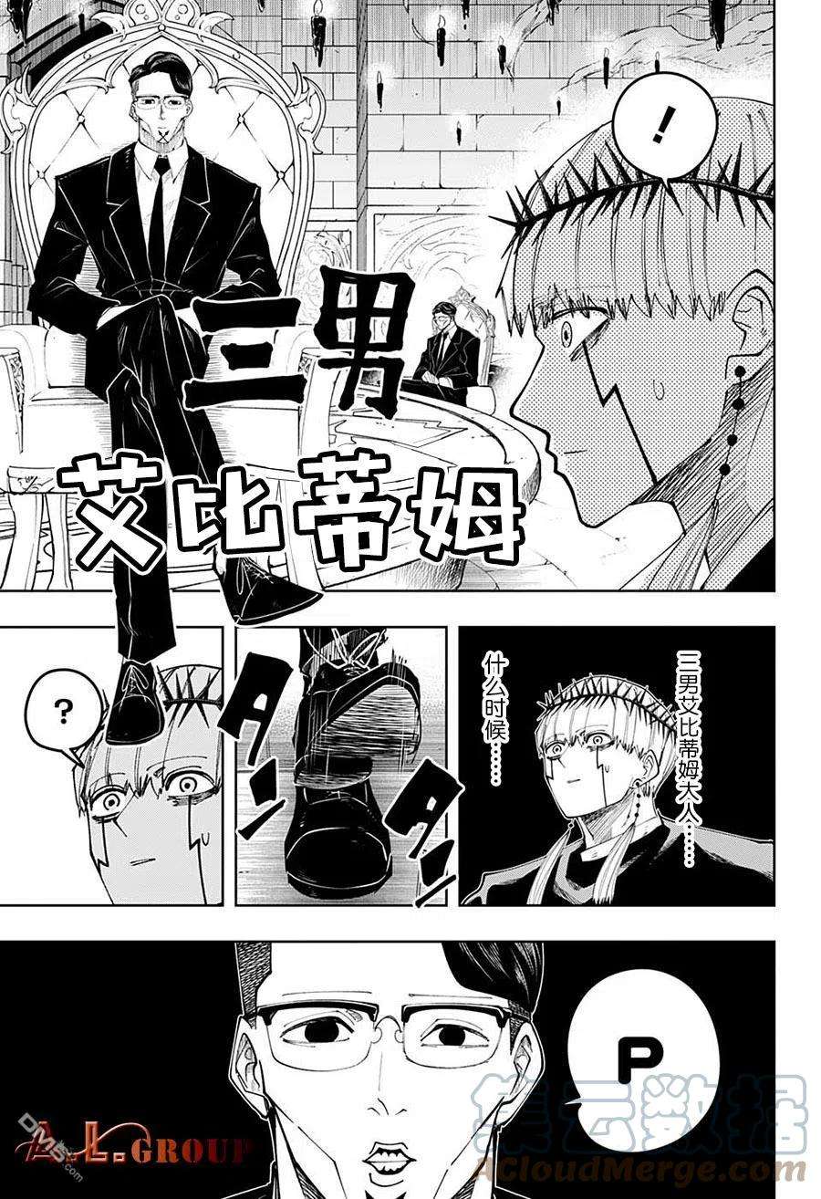 物理魔法使马修102话