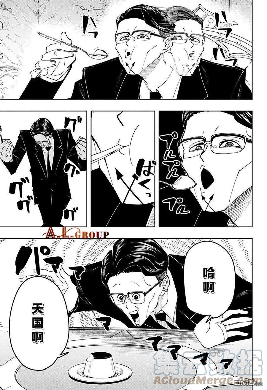 物理魔法使马修102话
