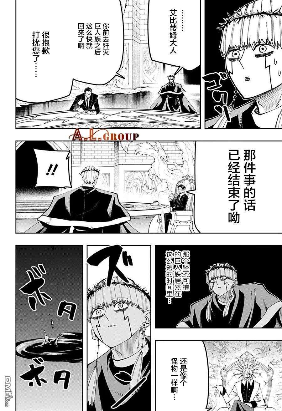 物理魔法使马修102话