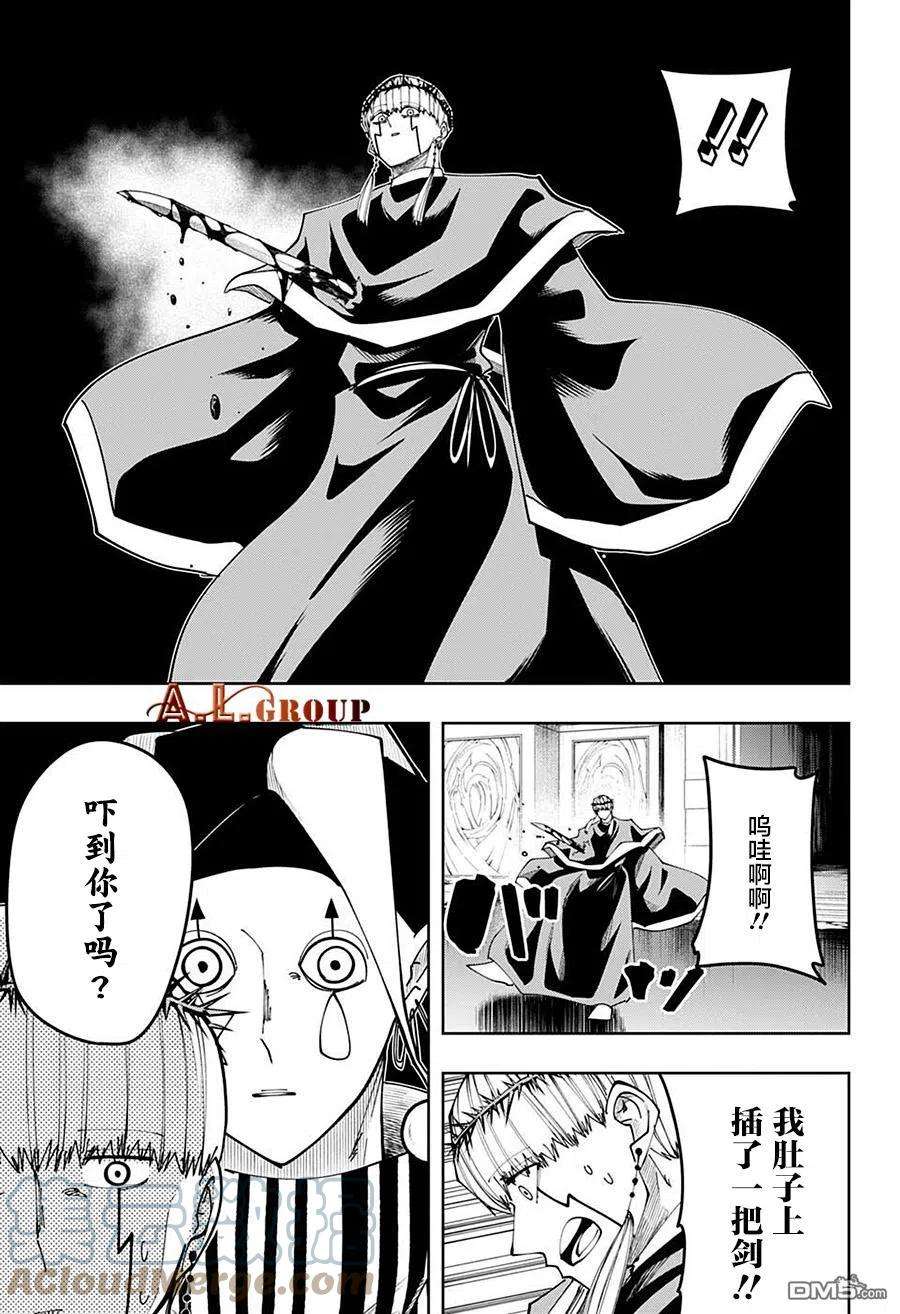 物理魔法使马修102话