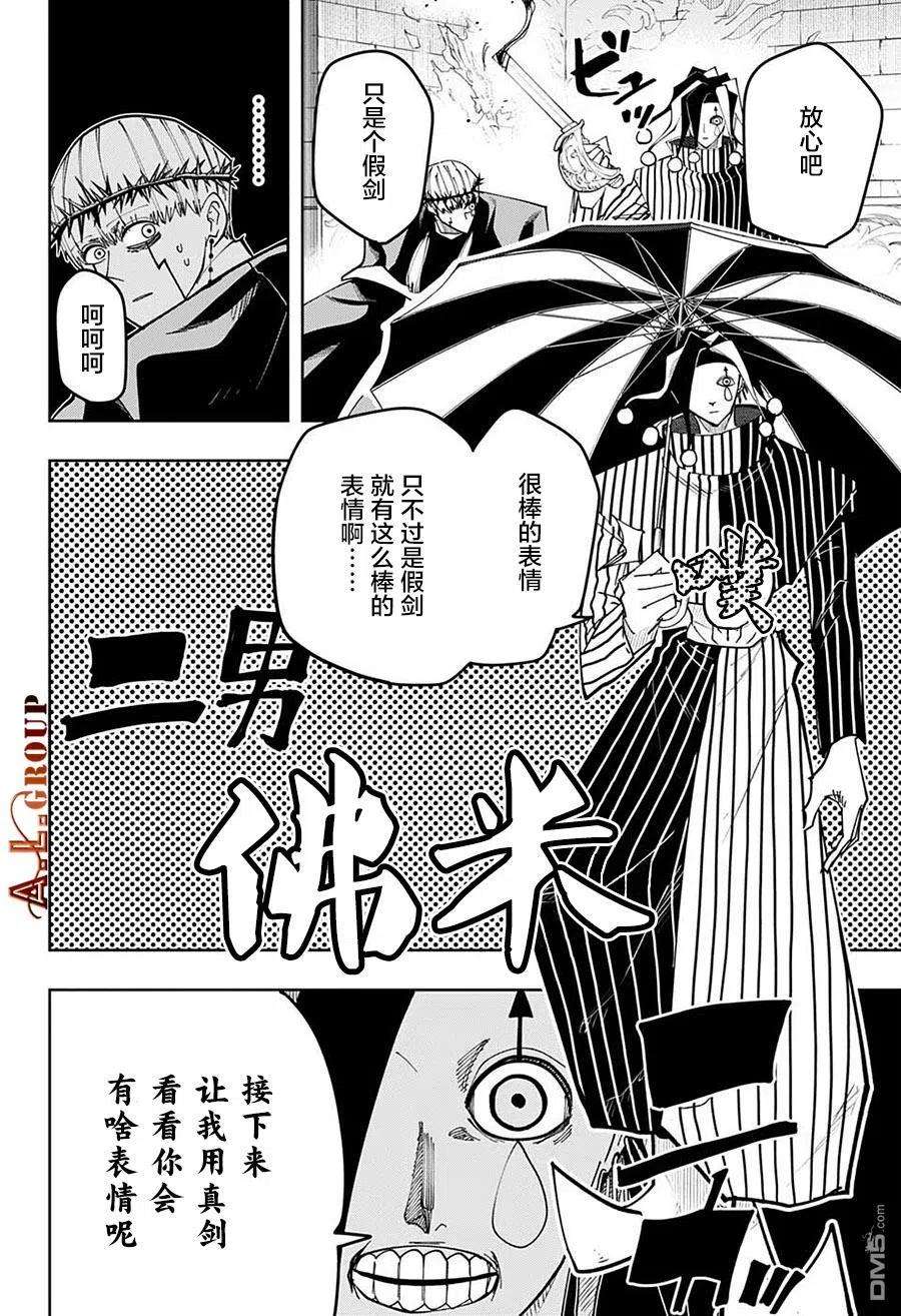 物理魔法使马修102话
