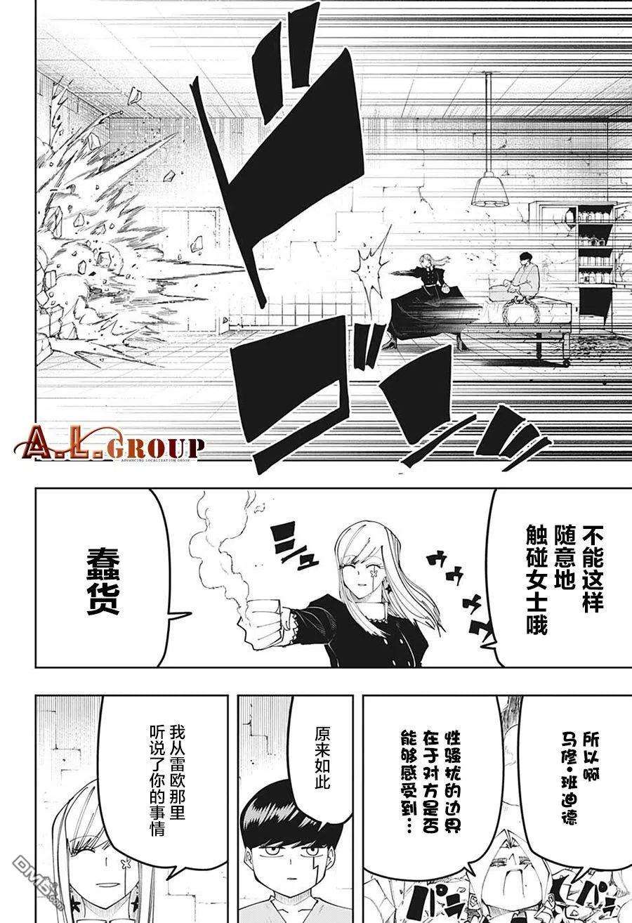 物理魔法使马修103话