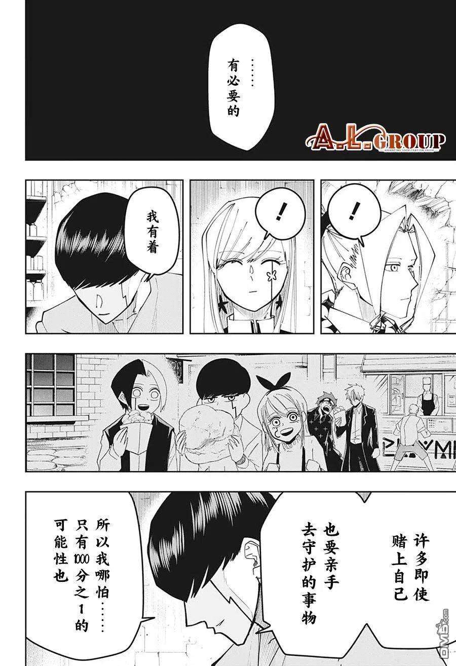 物理魔法使马修103话