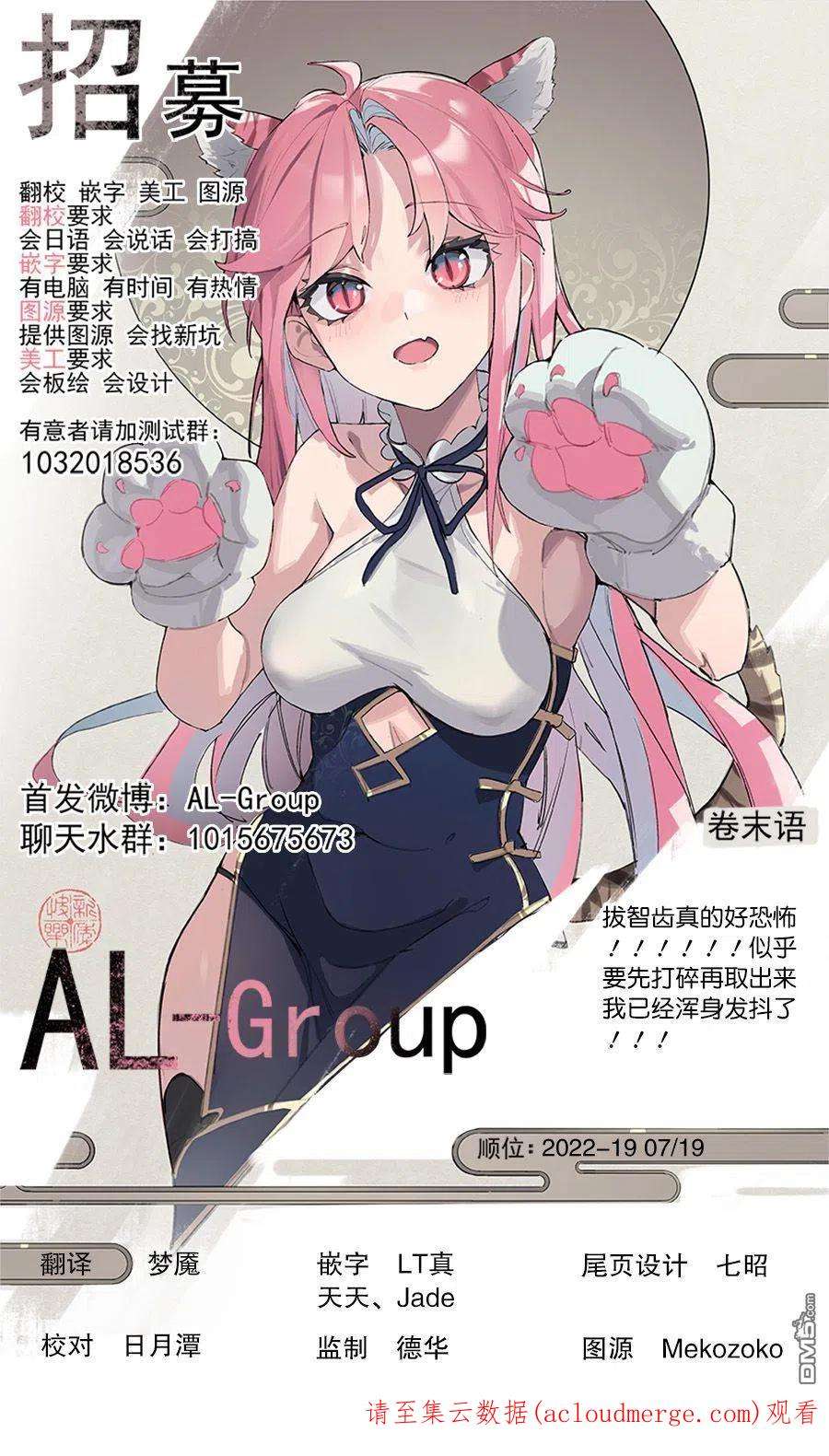 物理魔法使马修103话