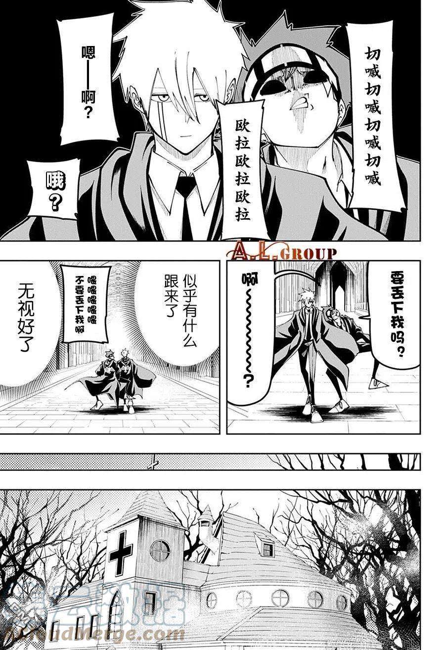 物理魔法使马修103话