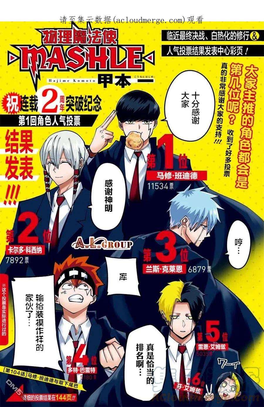 物理魔法使马修104话