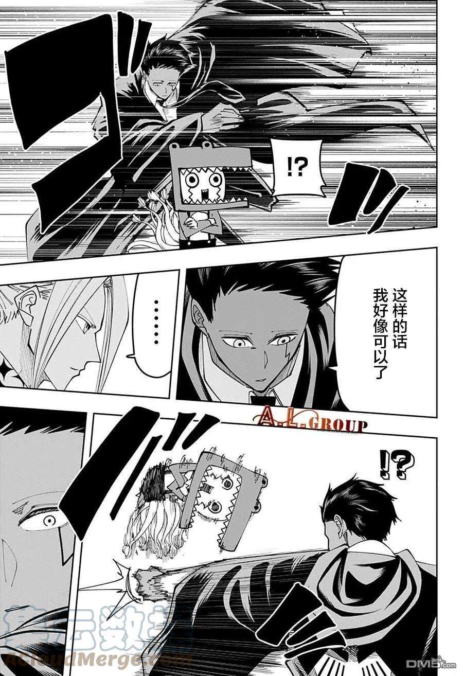 物理魔法使马修104话