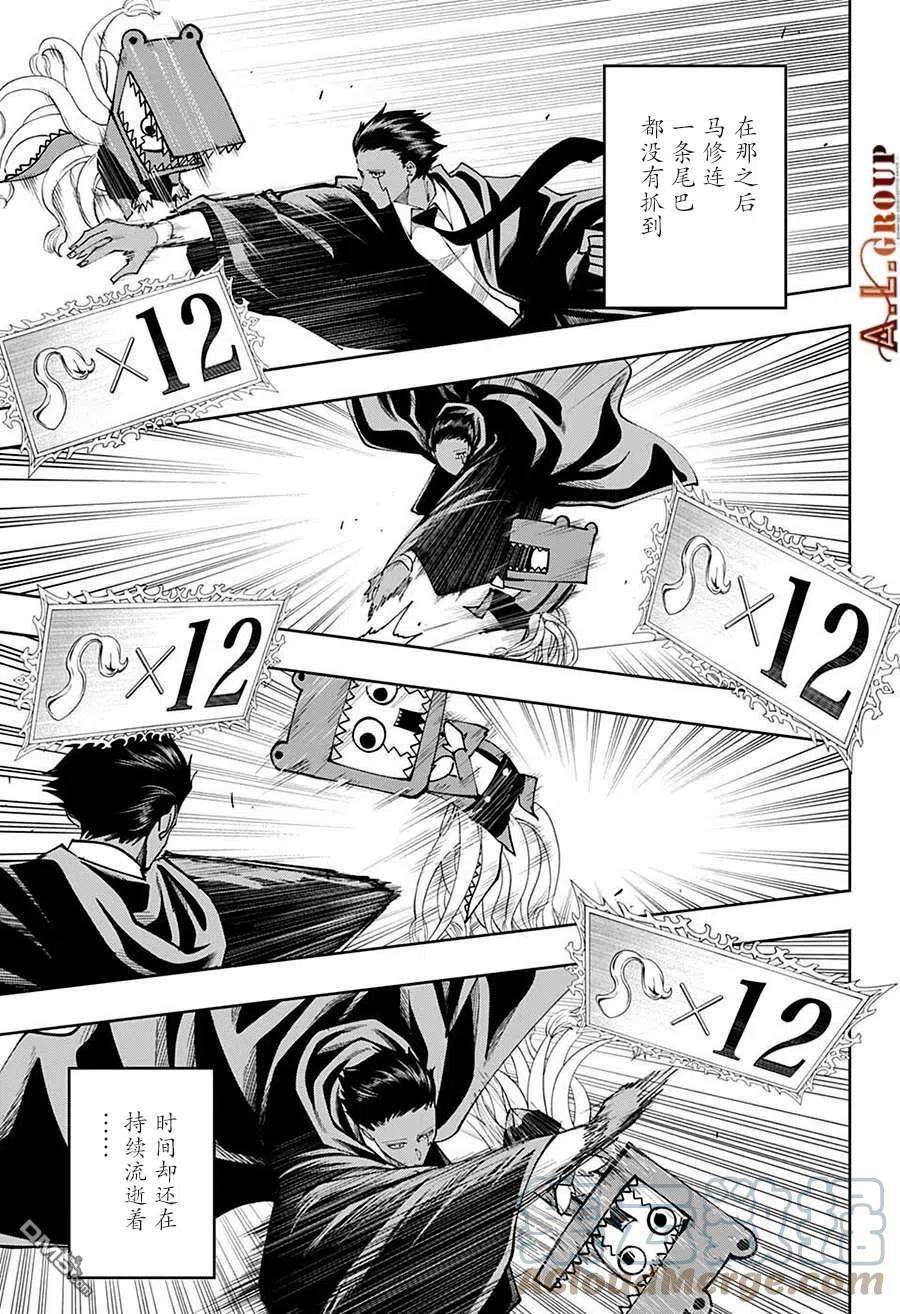 物理魔法使马修104话