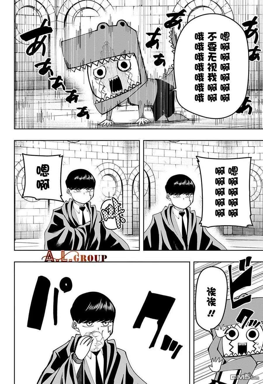 物理魔法使马修104话